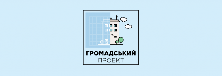 ТОП-10 освітніх проектів, для яких не пошкодували грошей з бюджету