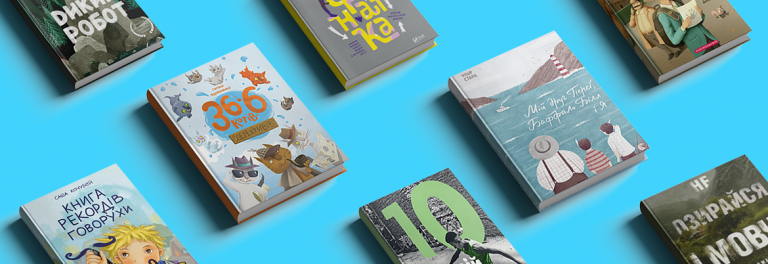8 нових книг, які школярам варто прочитати під час зимових канікул