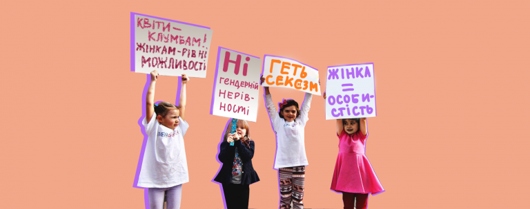 Як говорити з дітьми про 8 Березня та чи треба його святкувати в школі