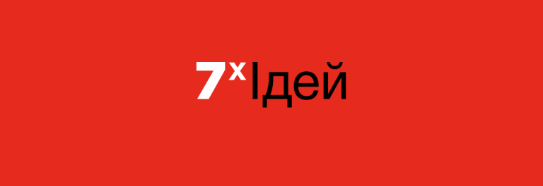 Як зробити освіту кращою: 7 виступів на TED для вчителів