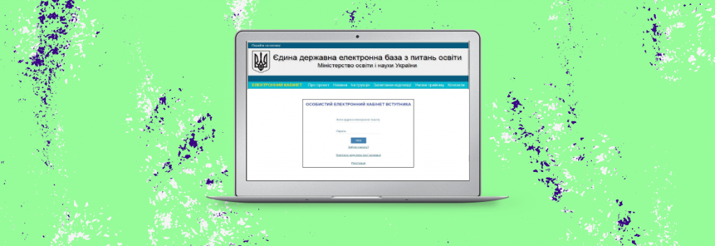 Вступна кампанія — 2018: підсумки першого тижня