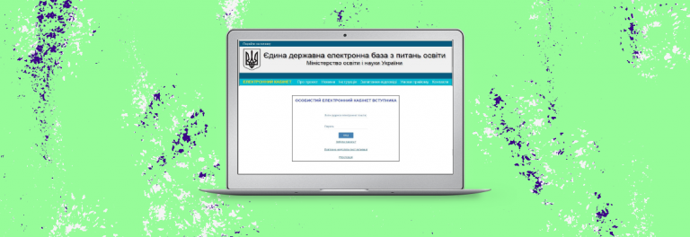 Вступна кампанія — 2018: підсумки першого тижня