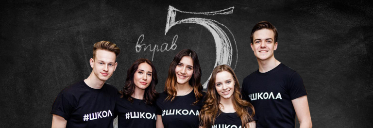 5 вправ з української мови на основі серіалу «Школа»