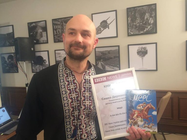 Оголосили переможців Книги року BBC — 2018: Хто став автором найкращої дитячої книги