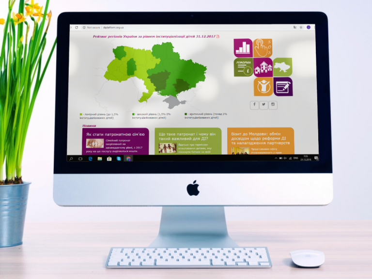 Створили єдину платформу, яка відслідковує реформу інтернатів