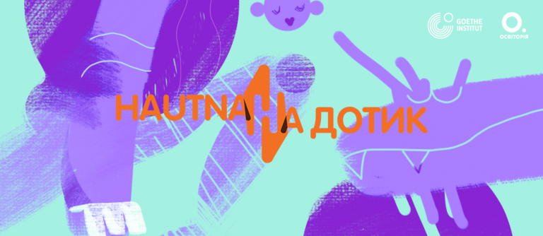 Дорослі теми, підліткові проблеми — читаємо разом німецькі антиутопії