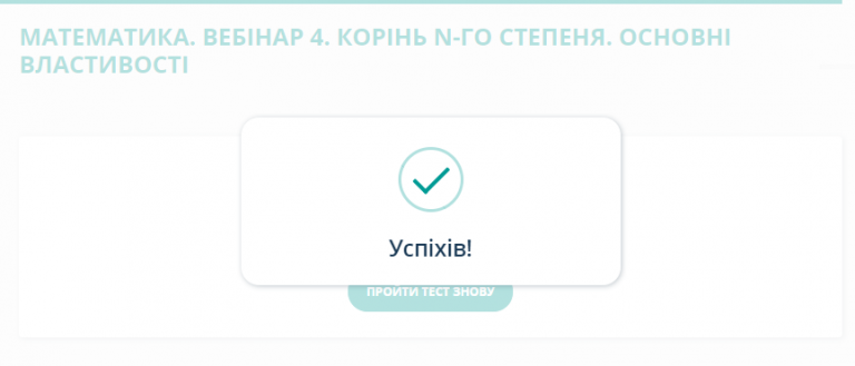 Платформа iLearn запускає безкоштовні тести для підготовки до ЗНО