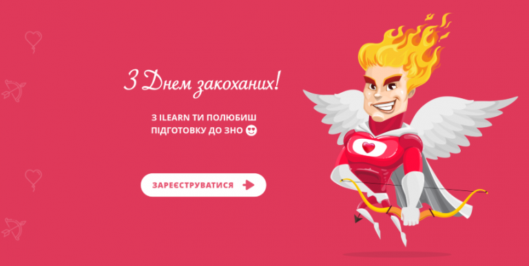 На iLearn з’явилися нові безкоштовні онлайн-курси з підготовки до ЗНО