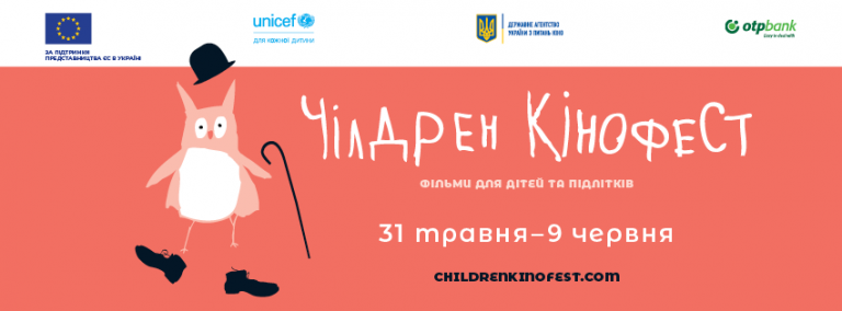 Чілдрен Кінофест обере найкращі фільми, зняті дітьми: призи до 20 тисяч гривень