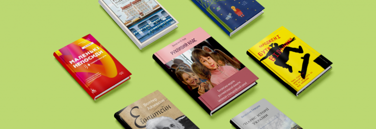 7 захопливих новинок Книжкового Арсеналу для вчителів