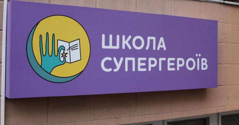 Школа Супергероїв «ОХМАТДИТ» розшукує нового керівника