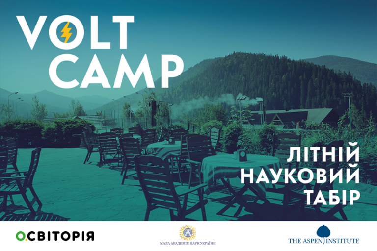 «Освіторія» запрошує юних геніїв до безкоштовного наукового проєкту VOLT CAMP