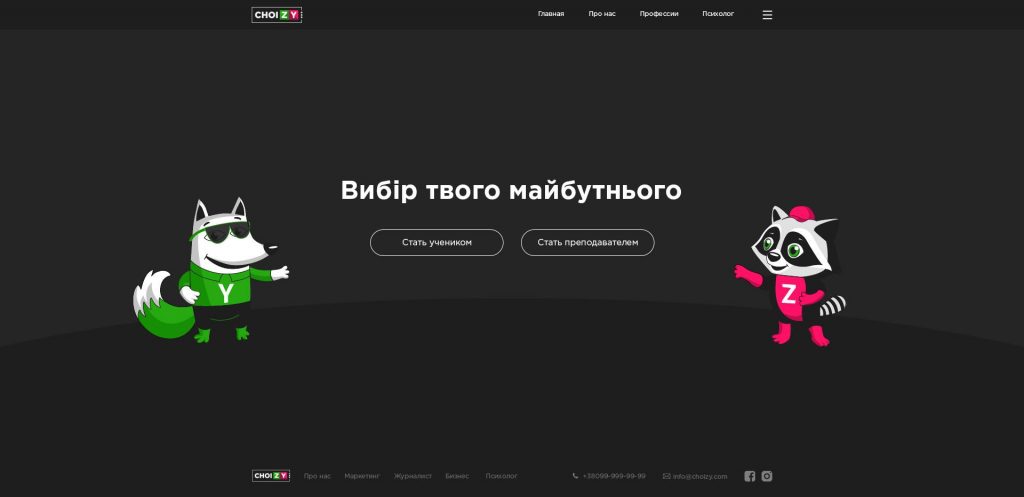 Підлітки зможуть «продегустувати» професії онлайн