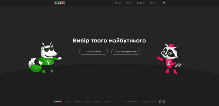 Підлітки зможуть «продегустувати» професії онлайн