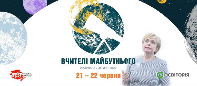 Ключем освітньої реформи є вчителі майбутнього — Лілія Гриневич
