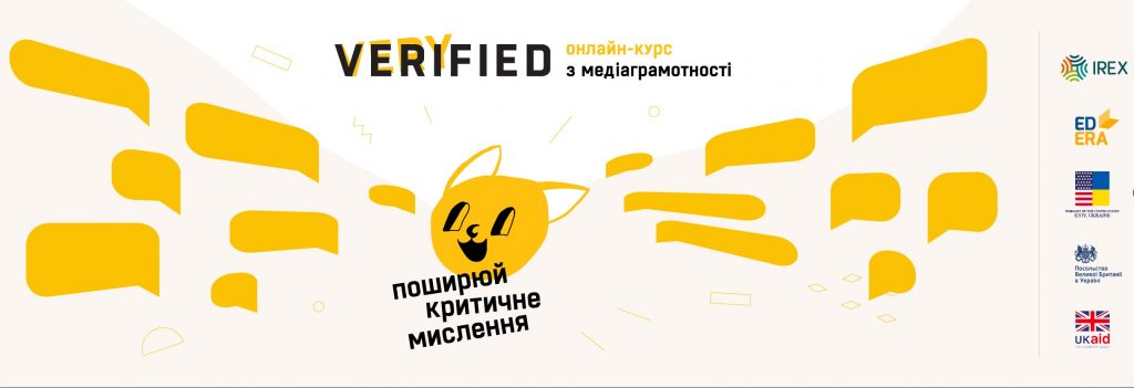 Вийшов новий онлайн-курс з медіаграмотності: Very Verified