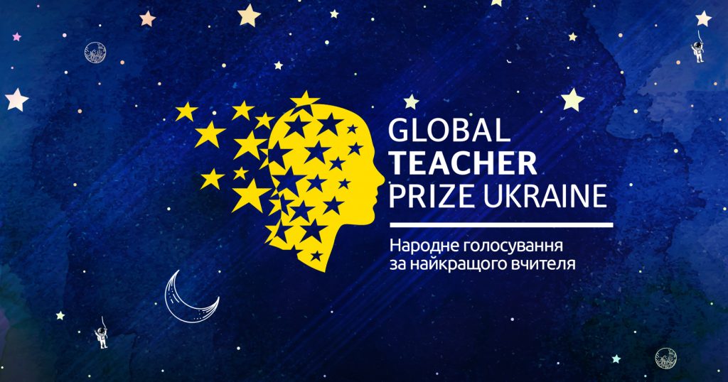 Розпочали народне голосування за найкращого вчителя країни в Global Teacher Prize Ukraine