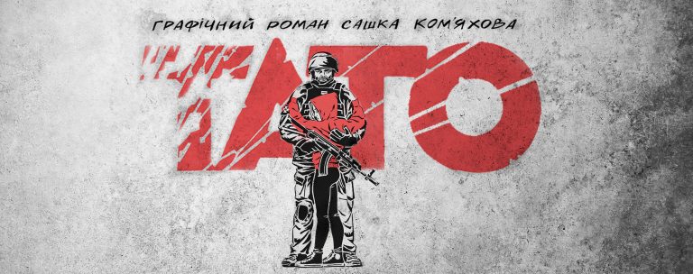 Чому підліткам потрібні українські супергерої