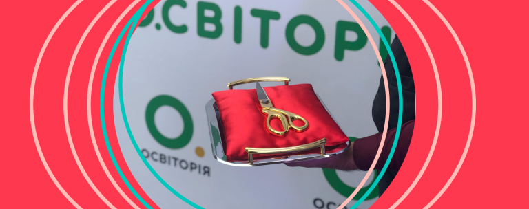 Тут народжуються ідеї: відкриття Освіторія Хаб LIVE