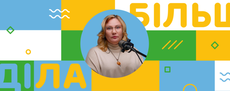 Як говорити, щоб учні вас чули: ненасильницька комунікація