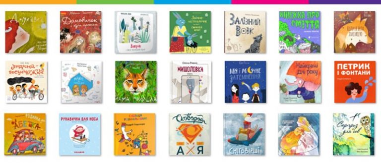 Оголосили ТОП 50 найкращих родинних книжок 2019 року