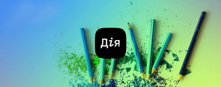 Платформа «Дія»: Лайфхаки для вчителів із цифрової освіти
