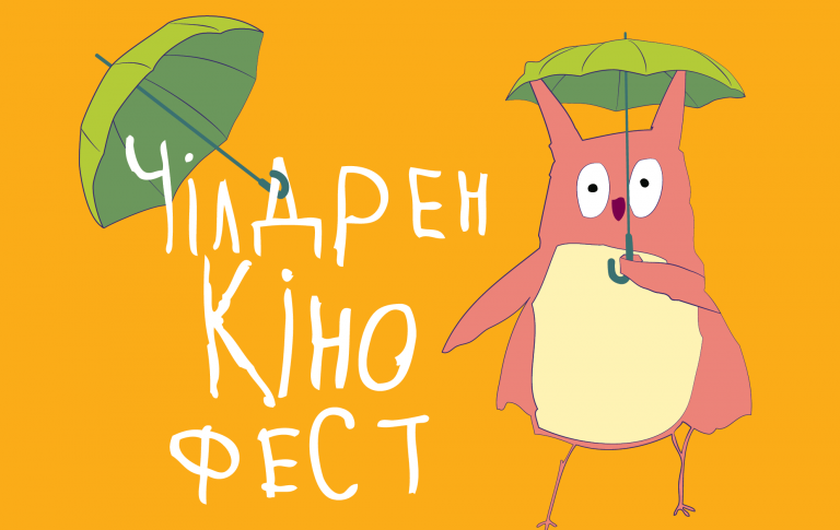 Чілдренкінофест чекає на фільми ваших дітей до 26 квітня!