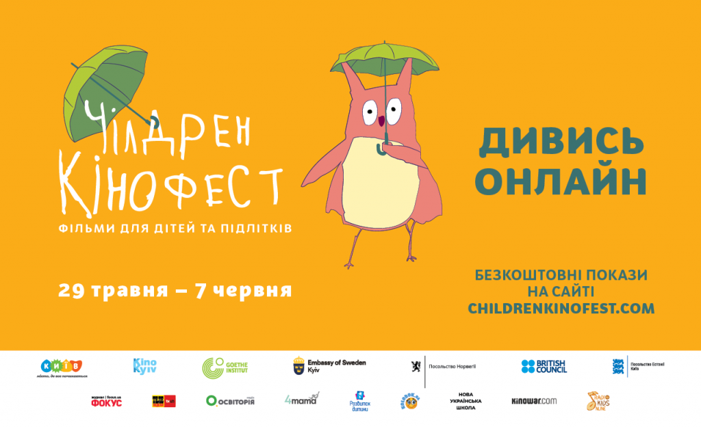 Чілдрен Кінофест 2020 відбудеться онлайн