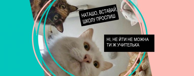 Як створювати наукові меми для уроків