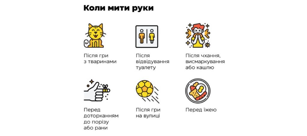 Розробили плакати та інфографіку з інфекційної безпеки для шкіл