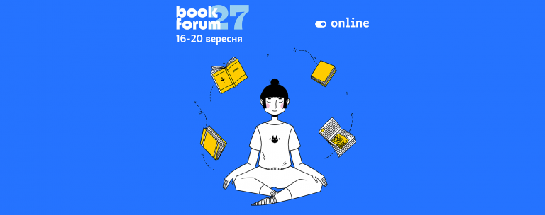 Освіта як колективний імунітет — найцікавіші освітні події у програмі BookForum