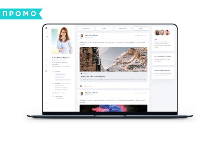 Як школи Києва перемагають виклики COVID-19 за допомогою платформи HUMAN