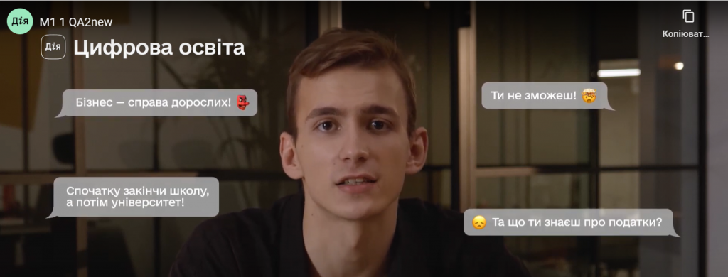 Мінцифри виклало онлайн освітній серіал «Підприємництво для школярів»