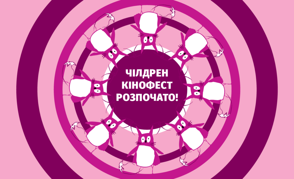 8-й Чілдрен Кінофест розпочався допрем’єрним показом українського мультфільму «Віктор_Робот»