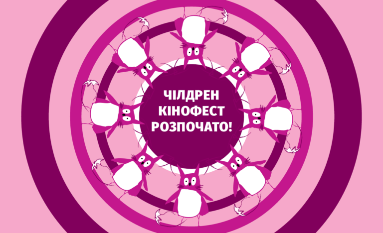 8-й Чілдрен Кінофест розпочався допрем’єрним показом українського мультфільму «Віктор_Робот»