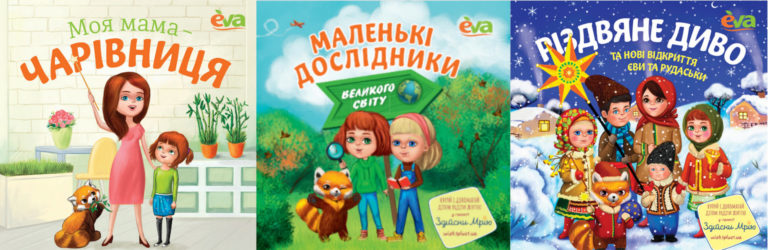 Проєкт «Мрій-читай» подарує дітям книжки