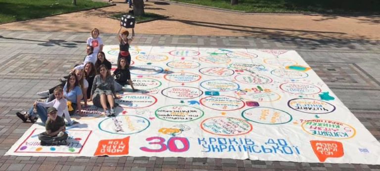 Мовомаратон допоможе перейти на українську