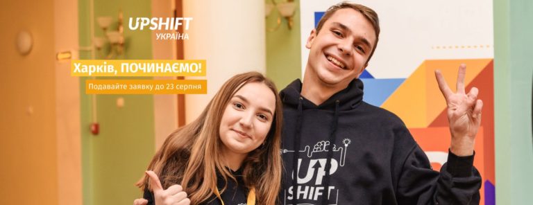 Молодь Харкова запрошують до участі в інноваційній програмі