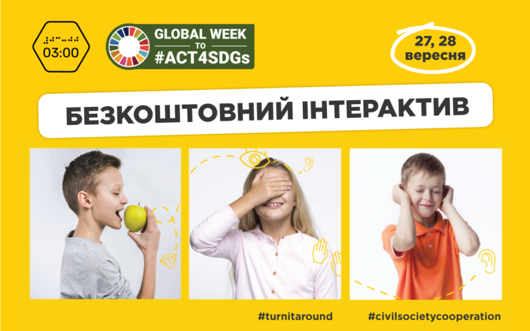 Дітей запрошують на безкоштовні онлайн-інтерактиви від музею у темряві