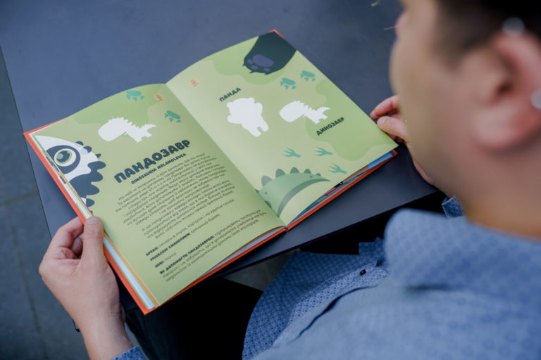 В Україні видали «Червону книгу неіснуючих тварин»