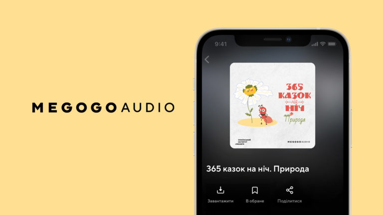 В аудіопроєкті «365 казок на ніч» тепер безоплатно доступні казки про природу