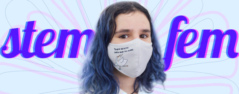 (Не)дівчачі професії: як STEM is FEM руйнують гендерні стереотипи