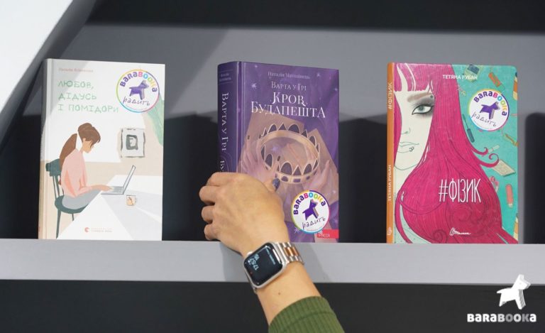 Почніть рік із класної книжки: що придбати на тисячу за вакцинацію