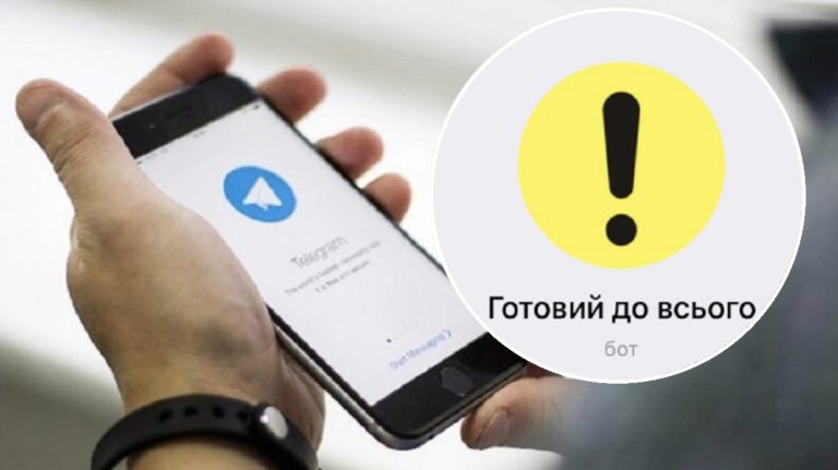 В Україні створили чат-бот для підготовки до надзвичайних ситуацій