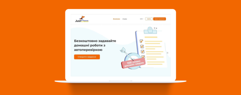 Домашні завдання без списування та істерик