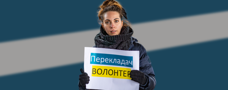 Допомога в адаптації: як триматися переселенцям та волонтерам