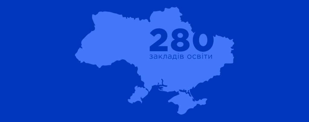 280 закладів освіти зруйнували російські війська — карта пошкоджень