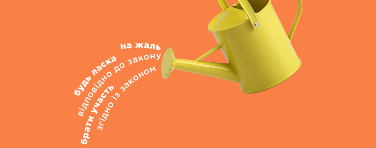 Політь бур’ян української: 30 фраз, які ми часто говоримо з помилками