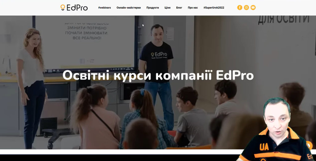 Де вчителі можуть безоплатно навчатись влітку 2022-го