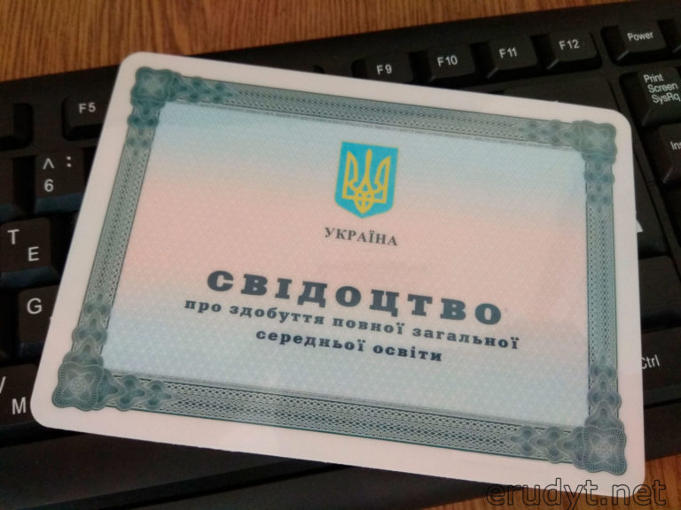 Як випускникам отримати українські атестати за кордоном